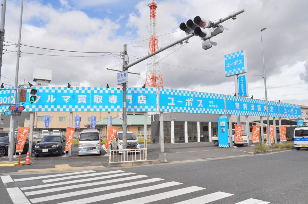 ユーポス外環東大阪店 大阪府東大阪市若草町9-16